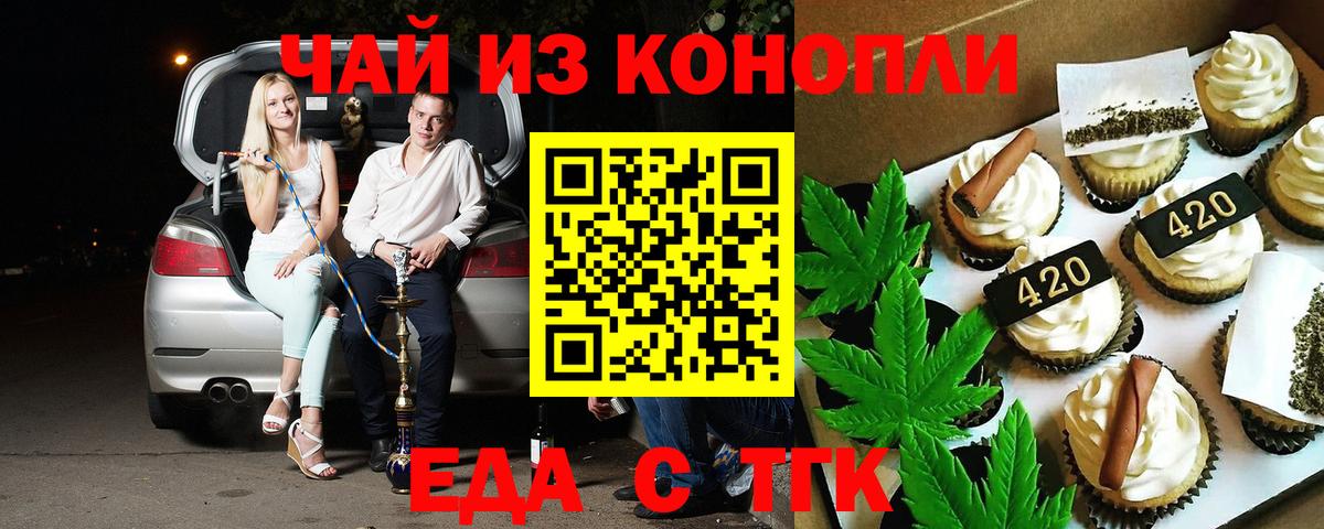 Георгиевск  Canna-Cookies марихуана  Вход с VPN 