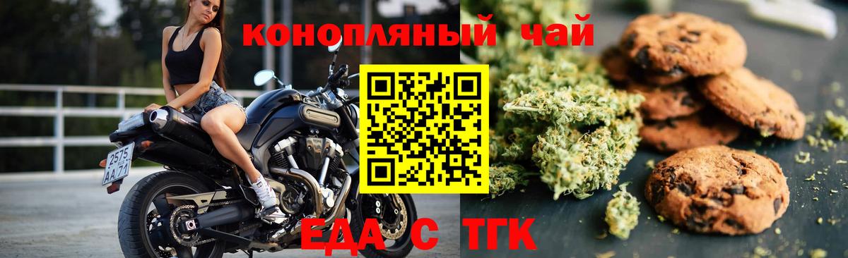 Cannafood марихуана Георгиевск