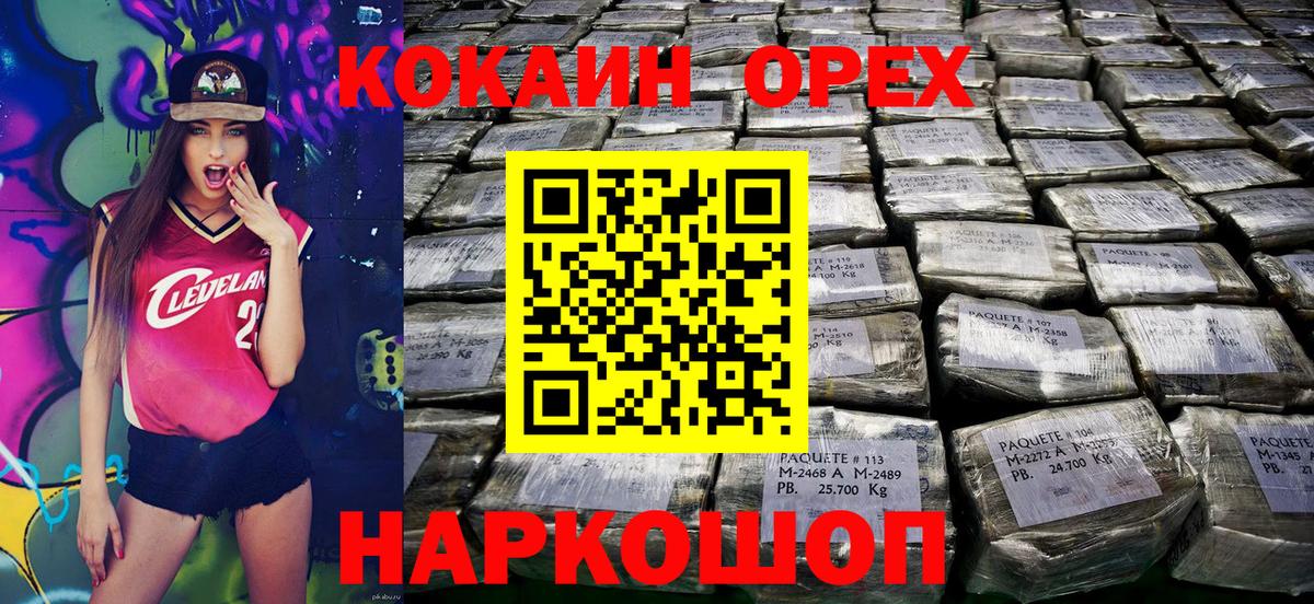 COCAIN Перу  Вход с VPN  КОКАИН  Cocaine Эквадор  Георгиевск 