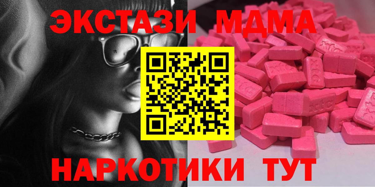 Ecstasy 280мг  Вход с VPN  Экстази  Георгиевск  закладки  Экстази Дубай 