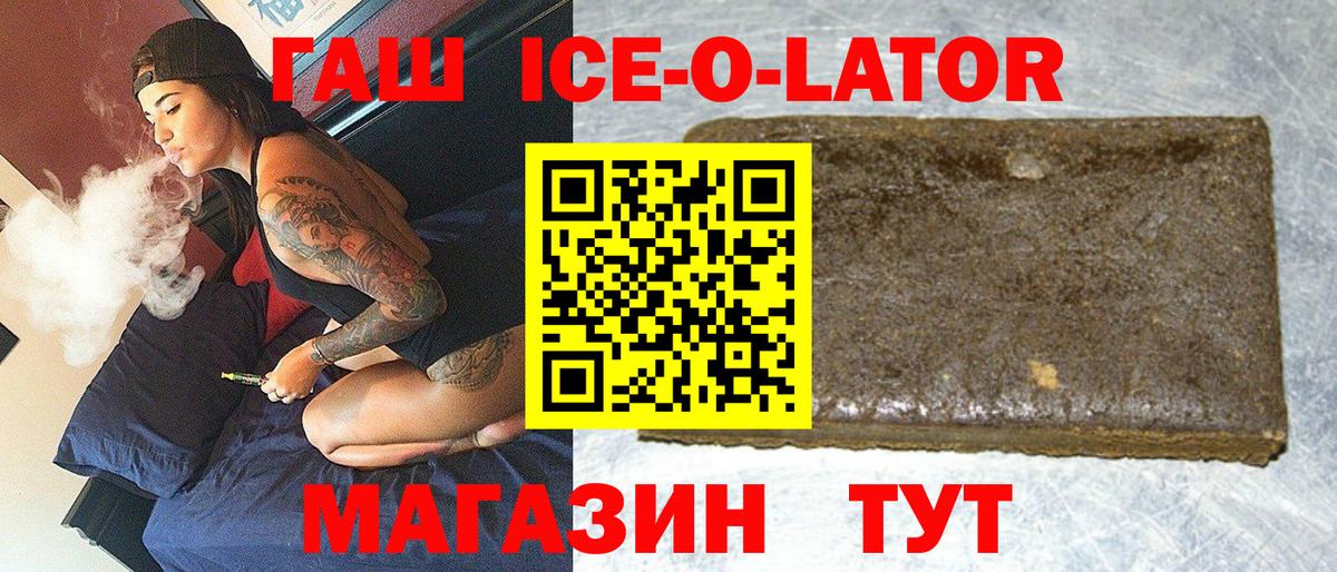 Гашиш Premium  Вход с VPN  Гашиш hashish  Георгиевск 