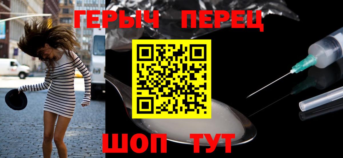 Героин Heroin  Вход с VPN  Героин  Георгиевск 