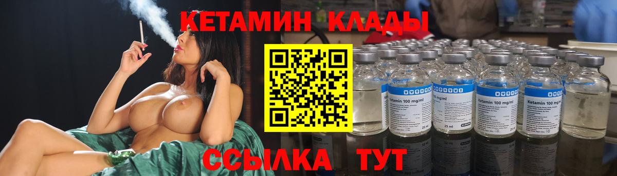 Кетамин VHQ  omg ONION  Георгиевск  Вход с VPN 