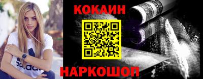 кокаин премиум Бугуруслан