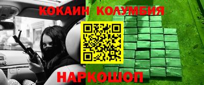 мескалин Можайск