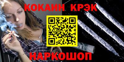 кокаин премиум Бугуруслан