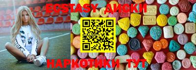 ECSTASY Бузулук