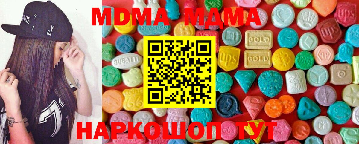 МДМА Molly Георгиевск