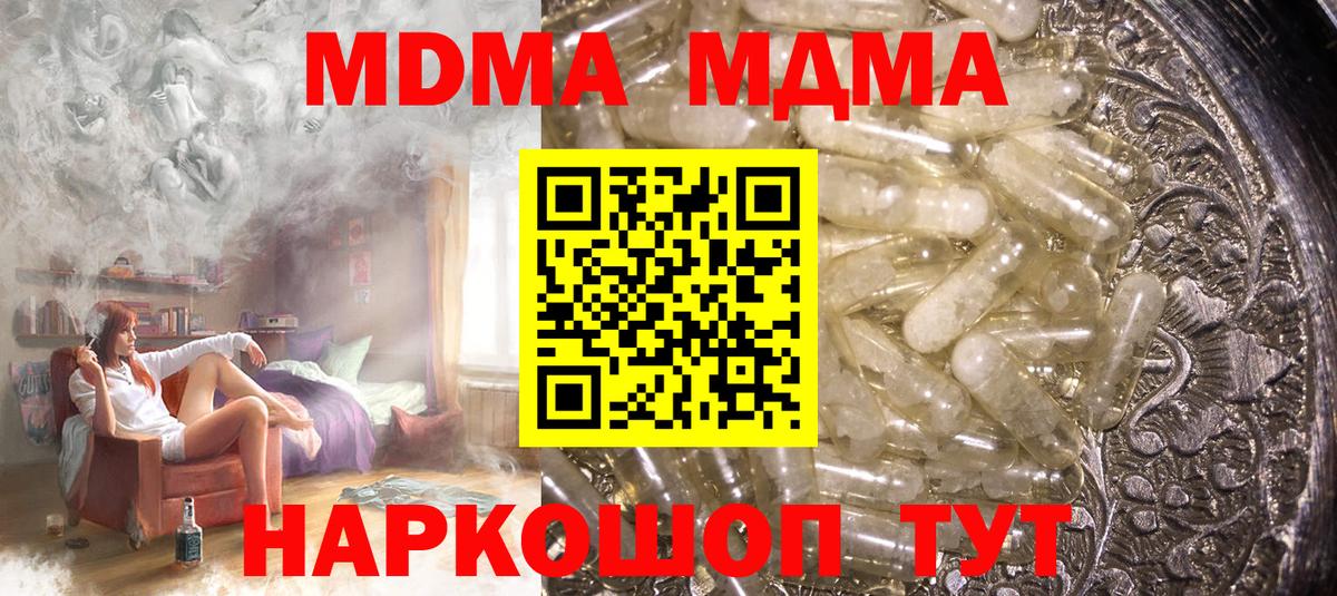 Георгиевск  MDMA crystal  Вход с VPN  MDMA Molly 