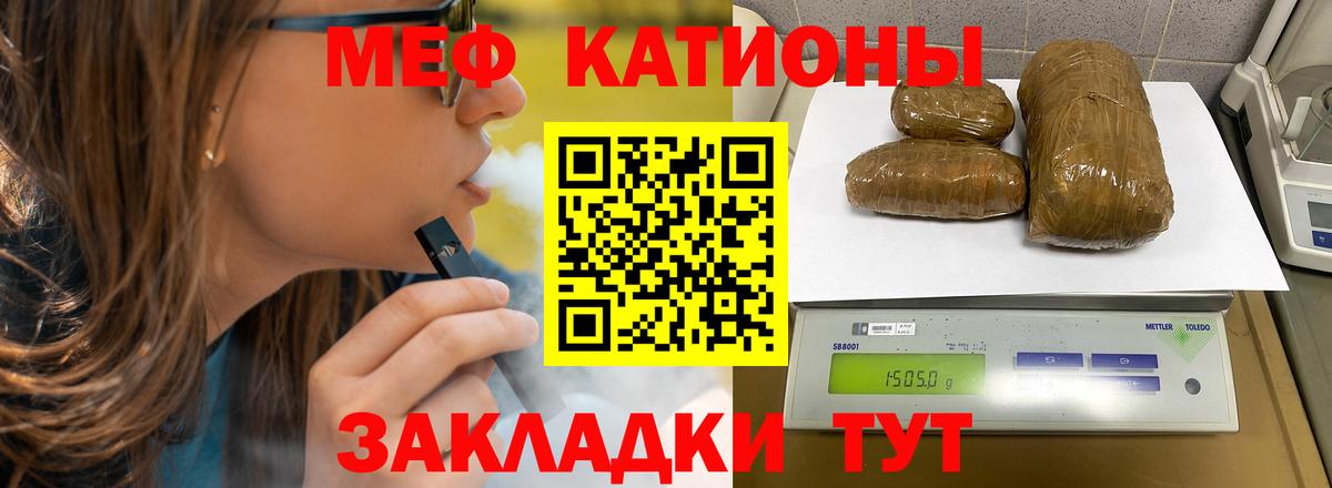 МЯУ-МЯУ 4 MMC  Вход с VPN  Георгиевск  Мефедрон  Меф мяу мяу 