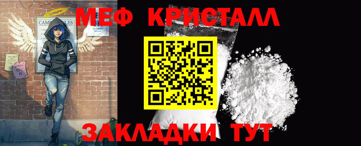 МЕФ  Георгиевск