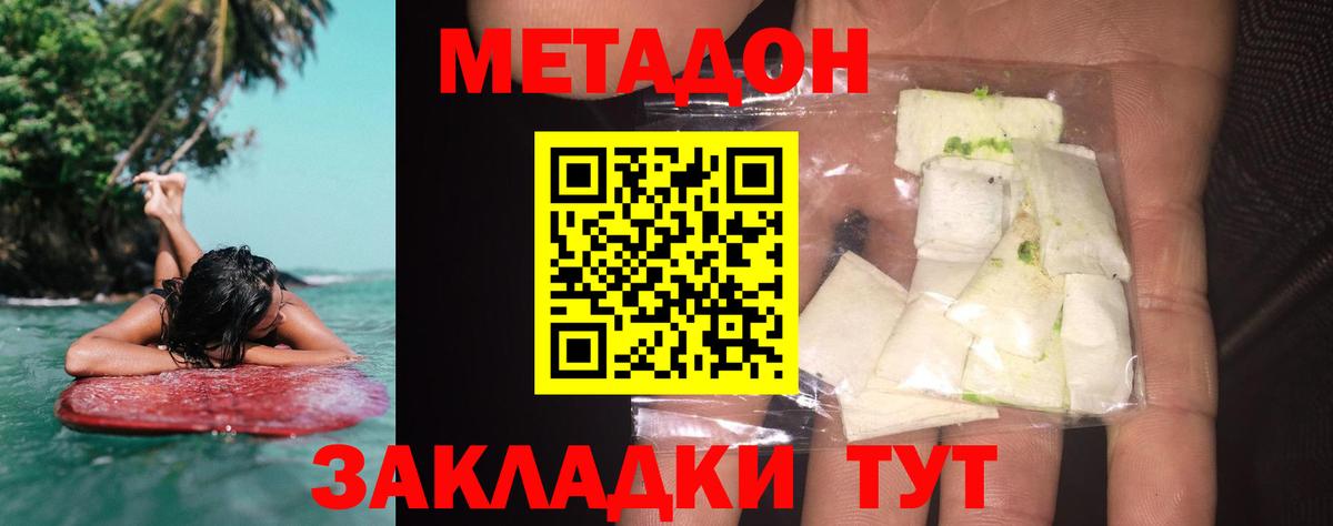 Метадон мёд  Вход с VPN  МЕТАДОН белоснежный  Георгиевск 