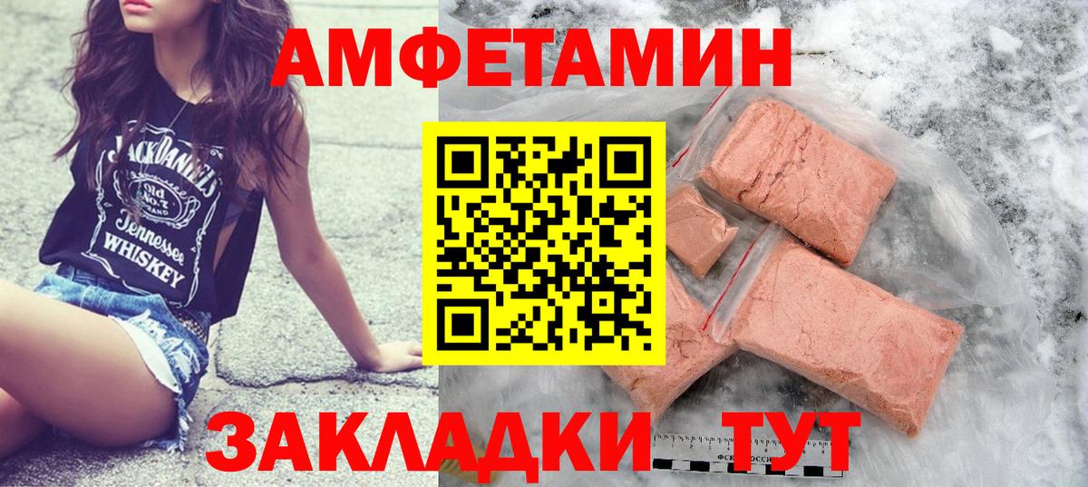 Метамфетамин пудра  Метамфетамин пудра  Георгиевск  Вход с VPN 