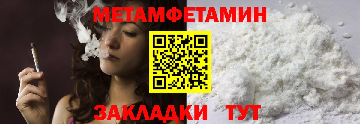 Первитин кристалл Георгиевск