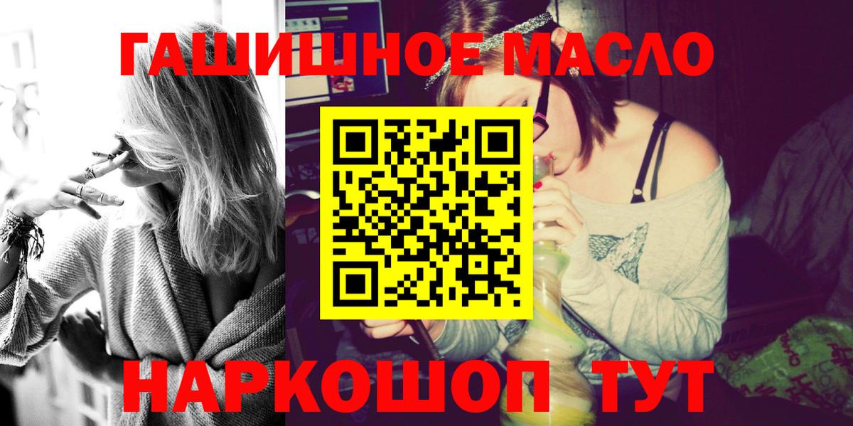 Дистиллят ТГК жижа  ТГК гашишное масло  Георгиевск  купить   Вход с VPN 