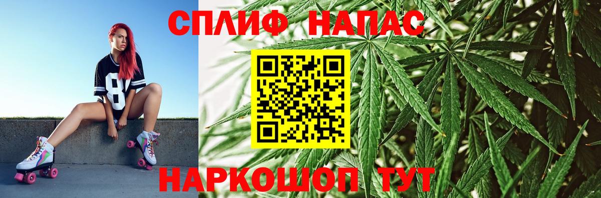 Бошки Шишки THC 21% Георгиевск